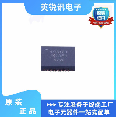 全新原装 A4931METTR-T A4931METT 4931ET 贴片QFN28 电机驱动