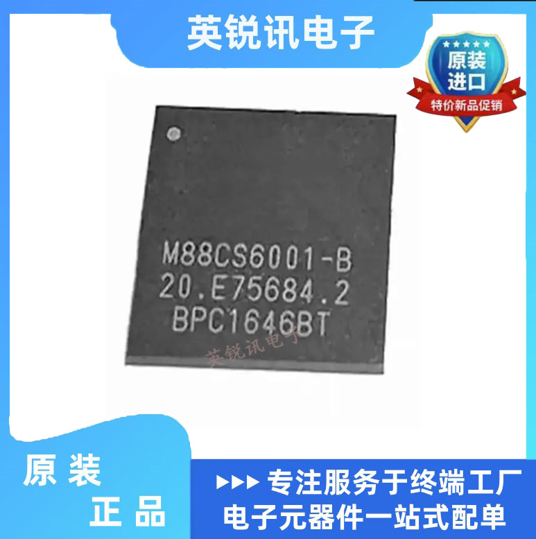 全新原装  M88CS8001 M88CS6001-B20 封装BGA 数字机顶盒MTG芯片