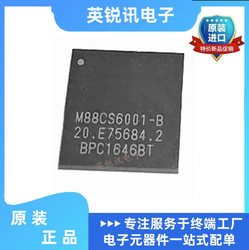 全新原装  M88CS8001 M88CS6001-B20 封装BGA 数字机顶盒MTG芯片