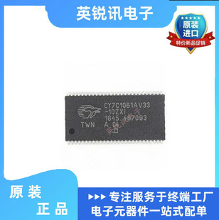 一站式 全新原装 54TSOP 10ZXI 配单 CY7C1061AV33