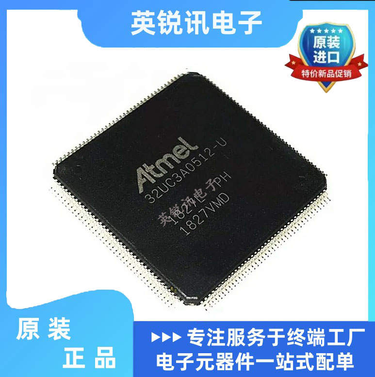全新原装AT32UC3A0512-ALUT 32UC3A0512-U LQFP144封装