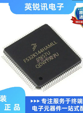 全新原装FS32K144HAT0MLLT FS32K144HAMLL 封装LQFP-100微控制器