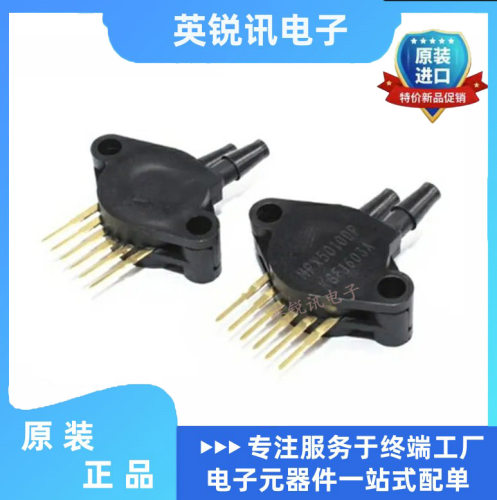 MPX5010DP MPX5050GP MPX5100AP 5500 5700 压力传感器