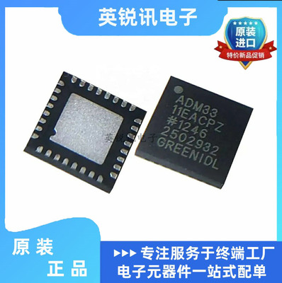 原装全新ADM3311EACPZ-REEL7  ADM3311EACPZ  BOM配单