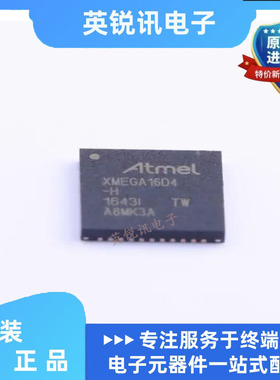 全新原装ATXMEGA16D4-MH QFN44 AVR内核 32MHz 2KB RAM容量34端口