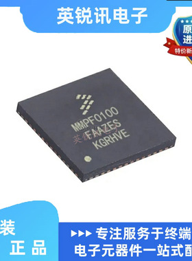 全新原装 MMPF0100 MMPF0100FAAZES汽车电脑板电源稳压IC芯片