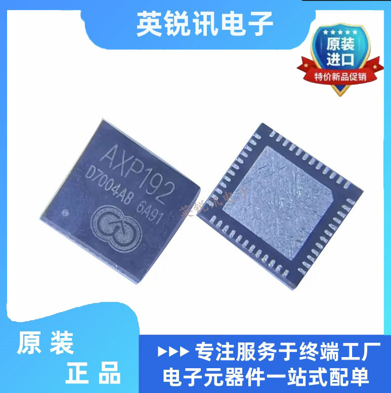 全新原装   AXP192 AXP193 AXP199 电源芯片 QFN48  型号咨询