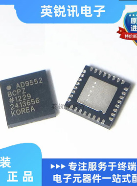AD9552BCPZ-REEL7 AD9552BCPZ 封装LFCSP-32 时钟发生器  BOM配单