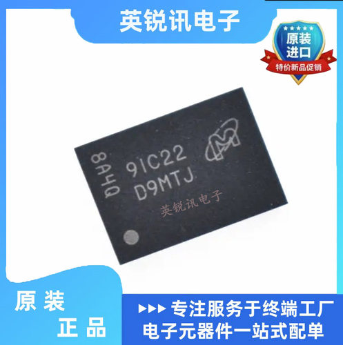 全新原装 MT47H128M16RT-25E IT:C 丝印D9MTJ 贴片BGA 内存芯片