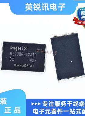 全新原装 H27UBG8T2ATR-BC H27UBG8T2ATR TSOP-48 存储器IC