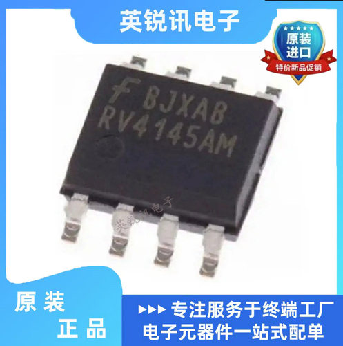 全新原装现货RV4145AMT 丝印RV4145AM SOP8 电源管理集成芯片