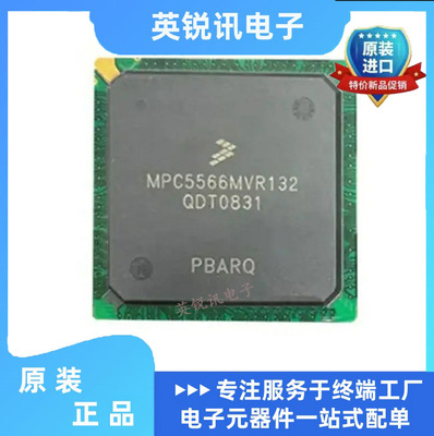 全新 MPC5566MZP132 封装BGA-416 原装正品 嵌入式IC芯片微控制器