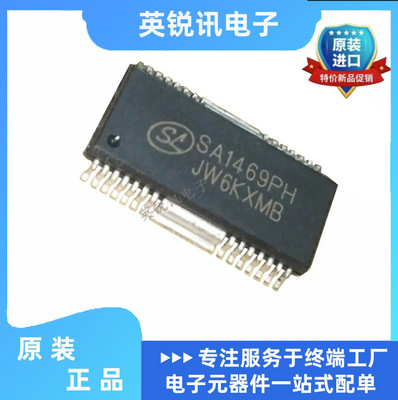 全新原装  SA1469PH SA1469XH 贴片HSOP-28 驱动IC芯片