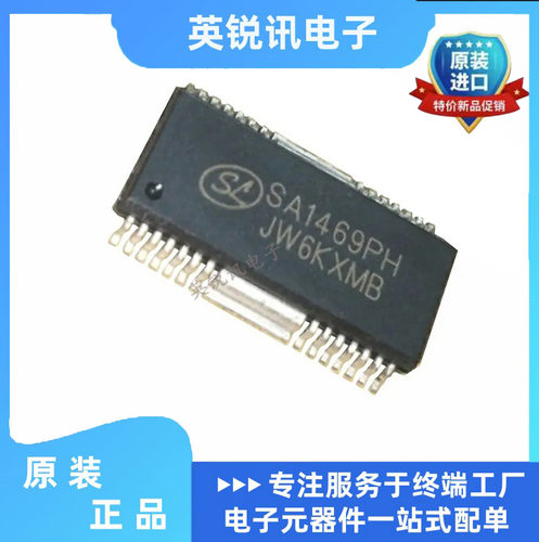 全新原装  SA1469PH SA1469XH 贴片HSOP-28 驱动IC芯片