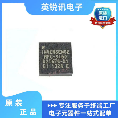 MPU-9250丝印MP92 MPU-9150进口QFN好运陀螺仪9轴姿态传感器芯片