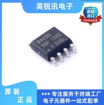 全新原装IR4426STRPBF IR4426S SOP-8 电桥驱动器 电机控制器IC