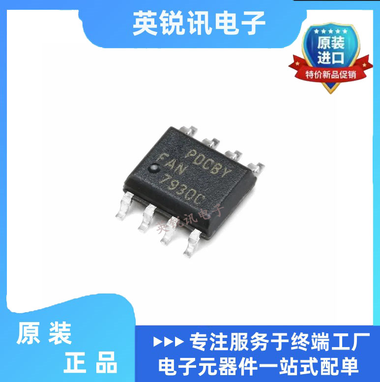 全新原装  FAN7930 FAN7930C 液晶控制器 电源IC