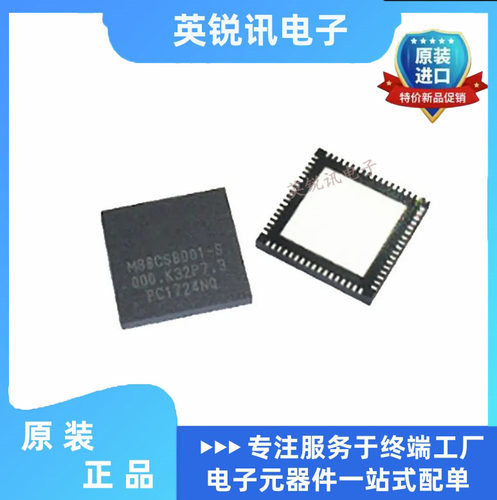 全新原装全新进口 M88CS8001-S M88CS8001-S000 QFN