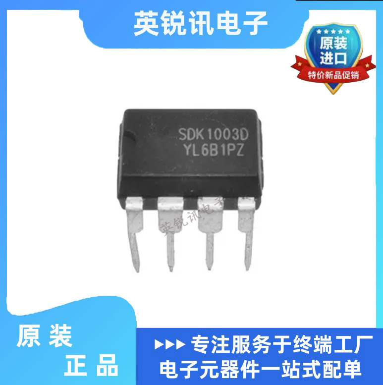 全新原装SDK1003D 开关电源芯片 电流模式PWM控制器 DIP-8