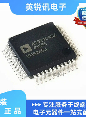 原厂正品AD9240ASZ AD9240AS  14位10M数据采集模数转换器