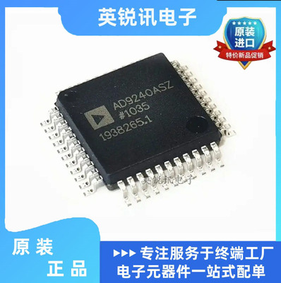 原厂正品AD9240ASZ AD9240AS  14位10M数据采集模数转换器