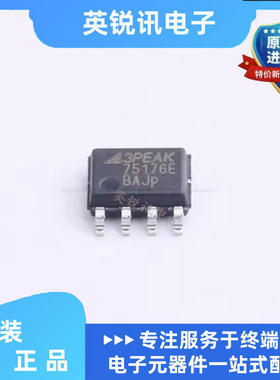 全新原装 TP75176E-SR 丝印 75176E SOP8 RS-485收发器芯片