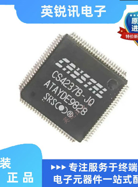 全新原装  CS4237B-JQ  封装QFP100  一站式配单