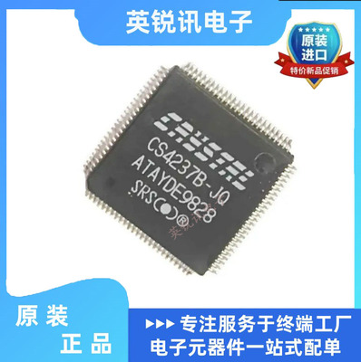 全新原装  CS4237B-JQ  封装QFP100  一站式配单