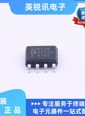 AD8539ARZ-REEL7 AD8539ARZ   SOP8 零漂移运算放大器IC原装