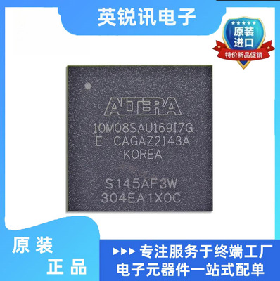 全新原装  10M08SAU169I7G 10M08SAU169C8G 封装BGA169