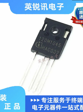 全新原装IMZ120R045M1 120M1045 TO-247-4 52A 1200V 碳化硅MOS
