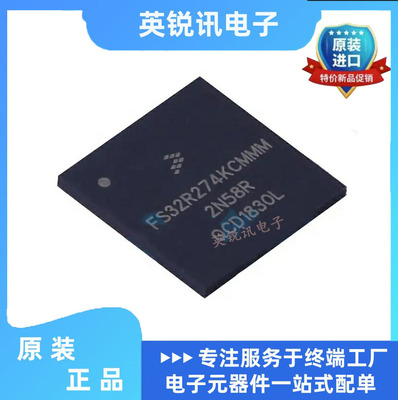 全新原装FS32R274KCK2MMM 微控制器 电子元器件 封装BGA257