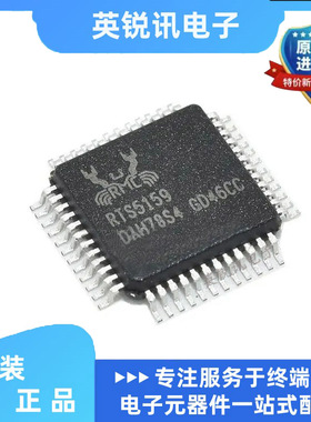 全新原装 RTS5158E RTS5139 封装LQFP48 IC芯片