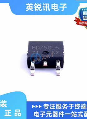 全新原装 BD750L5FP-CE2 丝印BD750L5 TO252-3 线性稳压器