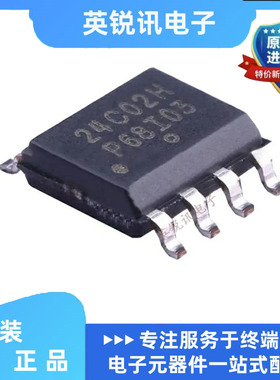 全新原装CAV24C02WE-GT3 丝印24C02H SOP-8 EEPROM 存储器芯片