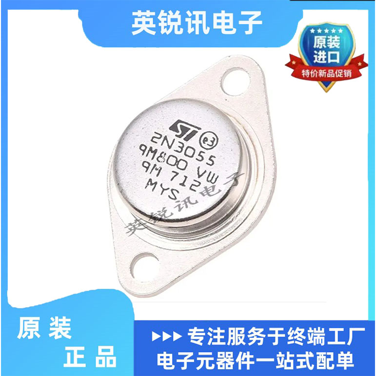 大功率三极管 MJ2955 3DD207 3DD15D 2N3055 2N3773 TO-3直插
