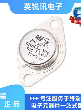 大功率三极管 MJ2955 3DD207 3DD15D 2N3055 2N3773 TO-3直插