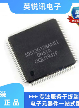全新原装S9S12G128AMLL LQFP100 嵌入式微控制器单片机MCU芯片