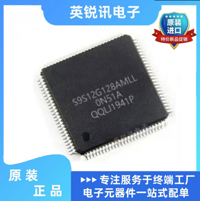 全新原装S9S12G128AMLL LQFP100 嵌入式微控制器单片机MCU芯片