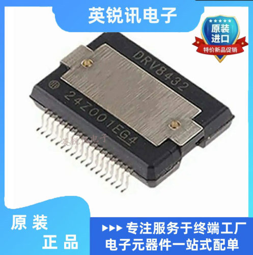 全新原装DRV8432DKDR DRV8432 HSSOP36 电机驱动器