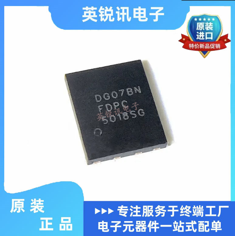 全新原装   FDPC5018SG 贴片DFN-8 N沟道 30V/32A MOS场效应管