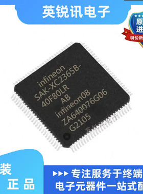 全新原装 SAK-XC2365B-40F80LR AB 封装LQFP100 MCU微控制器IC