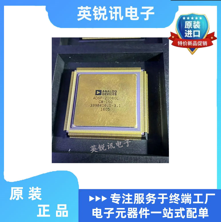 全新原装 ADSP-21060LCW-160 CQFP240 数字信号处理器DSP/DSC