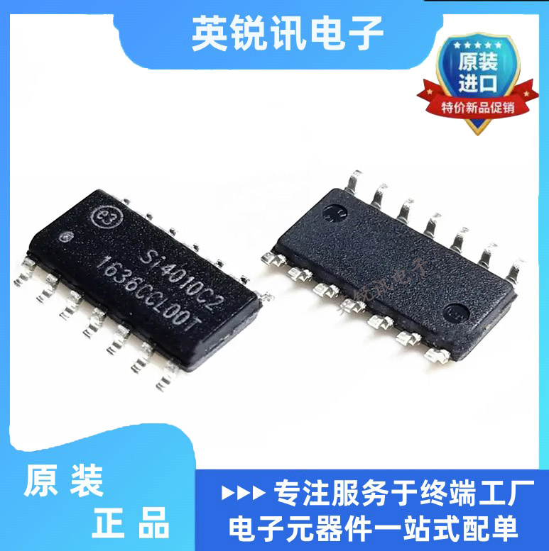 全新原装 直拍SI4010-C2-GSR   SI4010 丝印SI4010C2 贴片SOP14