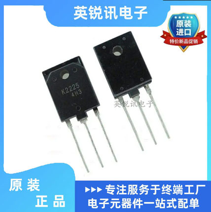 全新 原装东芝   2SK2225   音频功放管 TO247