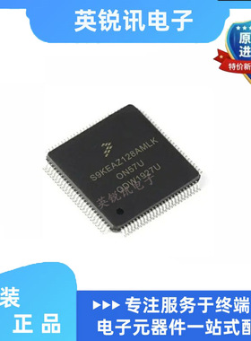 全新原装 S9KEAZ128AMLK 封装LQFP-80 48MHz 16KB 32位微控制器