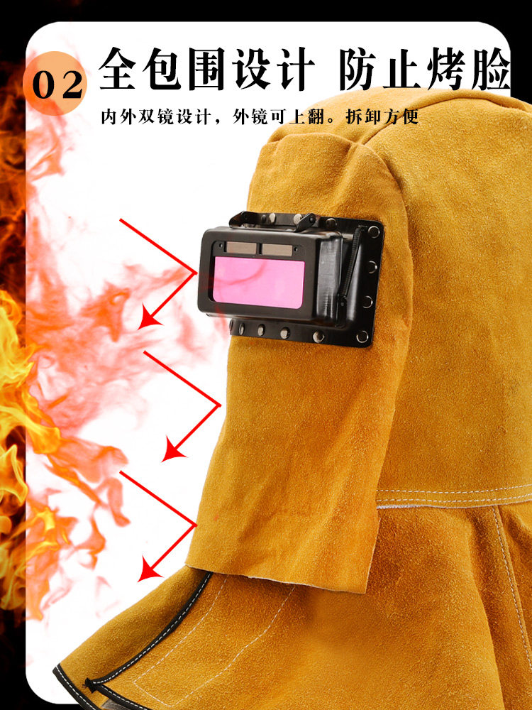 电焊工牛皮面罩头戴式自动变光帽子焊接烧焊氩弧焊帽脸部防护面具