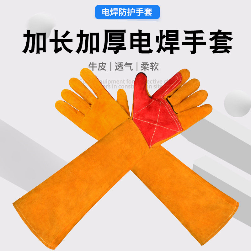 长款电焊手套全牛皮耐高温加厚耐磨防烫劳保烧焊工作机械隔热护手