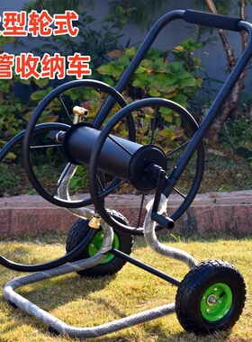 大型水管收纳车轮式手推金属水管收纳车架洗车浇花园林园艺水管车
