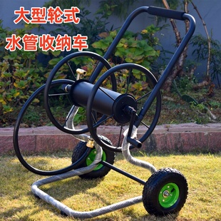 大型水管收纳车轮式手推金属水管收纳车架洗车浇花园林园艺水管车